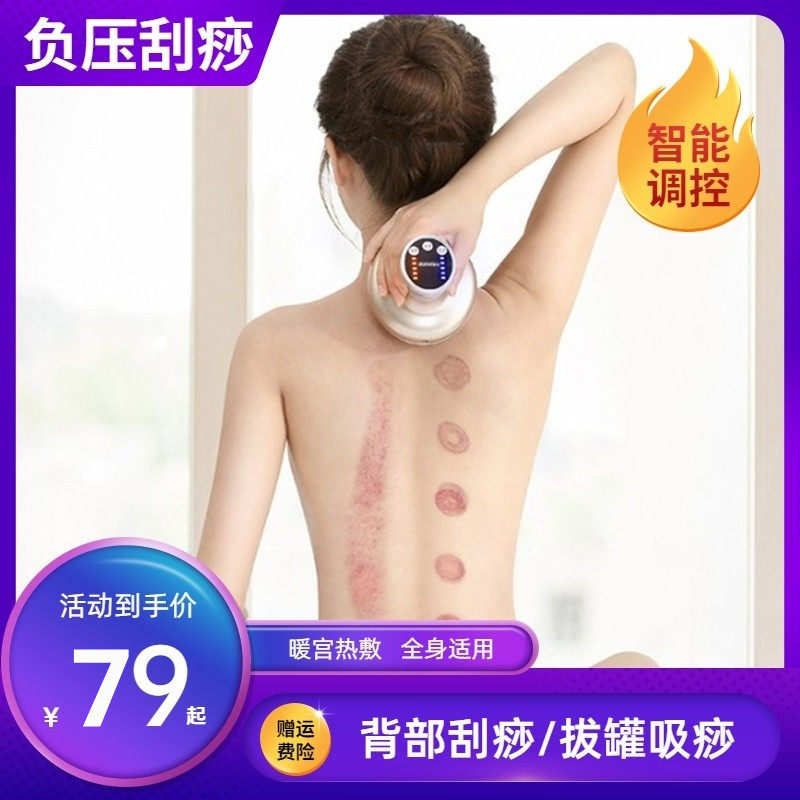  Massage cupping electric scraping instrument for heating to wet handheld walker Physiotherapy Negative Pressure Suction and Essential Oils