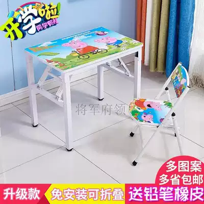 Children's study desk 1-2-3-4-5-6-7-year-old children's desk Foldable primary school student desk Learning table and chair