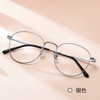 Серебряная рама+0 градусов с плоским легким световым линзом (без степени)