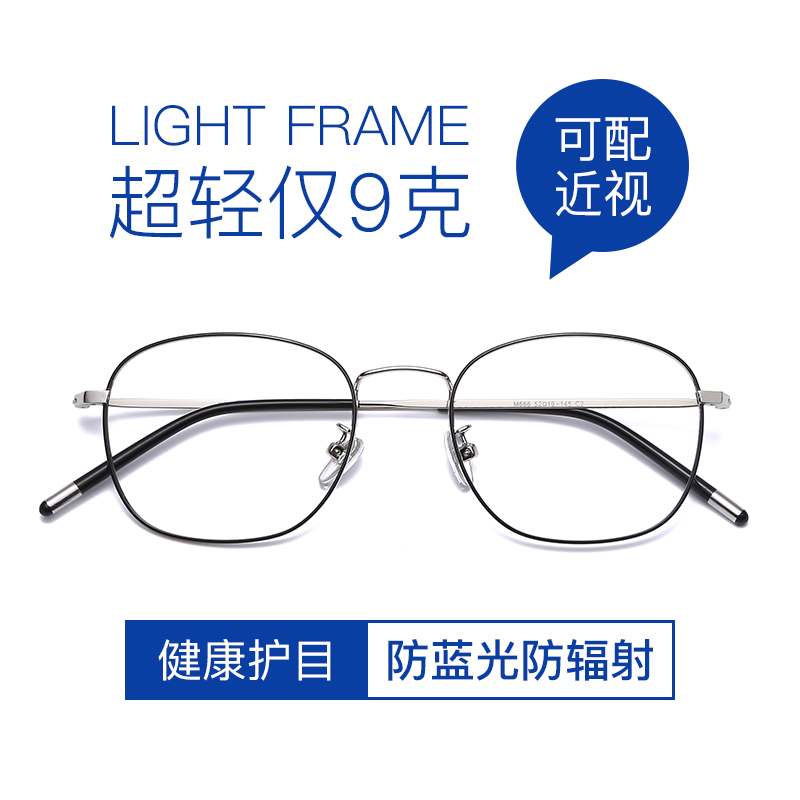 Anti-blue light radiation glasses myopia eye frame male flat mirror flat frame can be equipped with the degree of retro square frame Korean version of the female