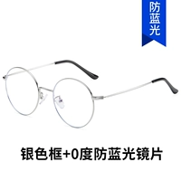 【Круглая рама】 Серебряная рама+без синего света линии