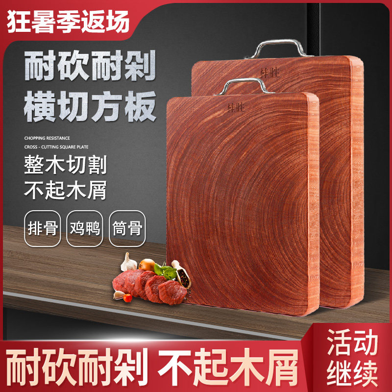 Iron wood cutting board Authentic clam wood cutting board Solid wood household rectangular cutting board mildew-proof cutting board Kitchen whole wood chopping board