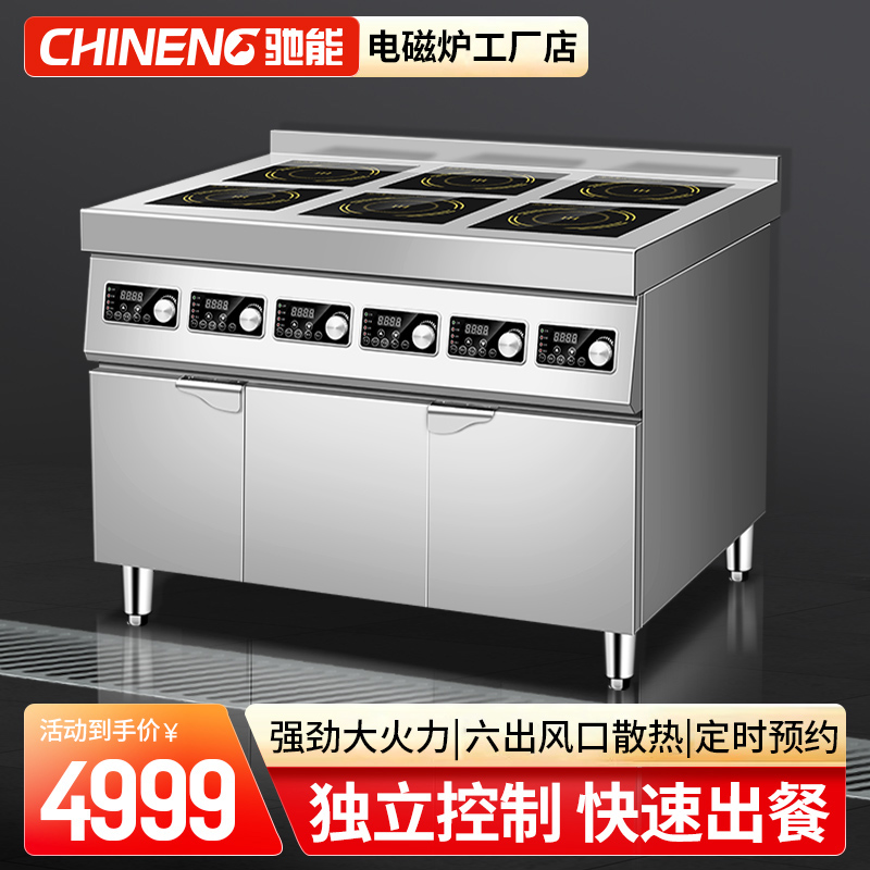 Gallop Commercial saucepan oven fully automatic Korean stainless steel electric wide 4-head 6-headed saucepan oven with four eyes six eyes-Taobao