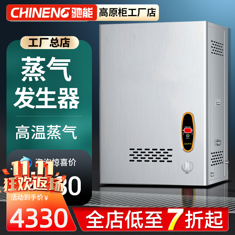 Gallop Gas Steam Generator Commercial Brewing Steamed Buns Tofu Cooking Soy Milk Industrial Stainless Steel Steam Boiler-Taobao