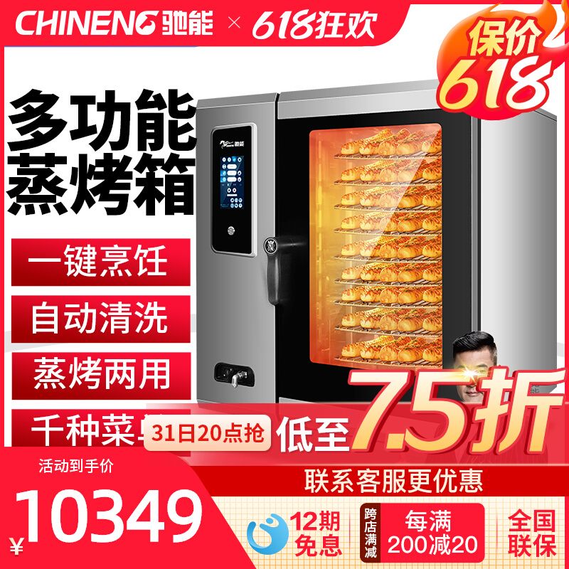 Gallop Versatile Steam Oven Commercial Multifunction Large Electric Oven Fully Automatic Roast Duck Oven Roast Meat
