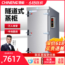 Gallop Can Large Cart Steam Rice Cabinet Tunnel Type Electric Steam Cabinet Commercial Electric Steam Car Central Kitchen Equipment Steam Room Steam