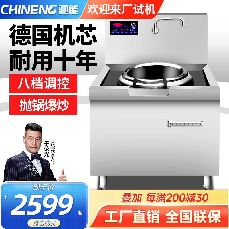 Gallop can commercial induction cookware double head 15kw electric hearth high power electric frying stove Hotel Kitchen Hotel Electromagnetic Oven-Taobao
