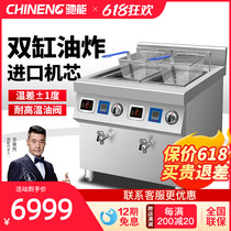 Galloon Electric Fryer Furnace Commercial Large Capacity Vertical Commercial Fried Chicken Fries Electromagnetic Constant Temperature Equipment Double Cylinder Electric Oil