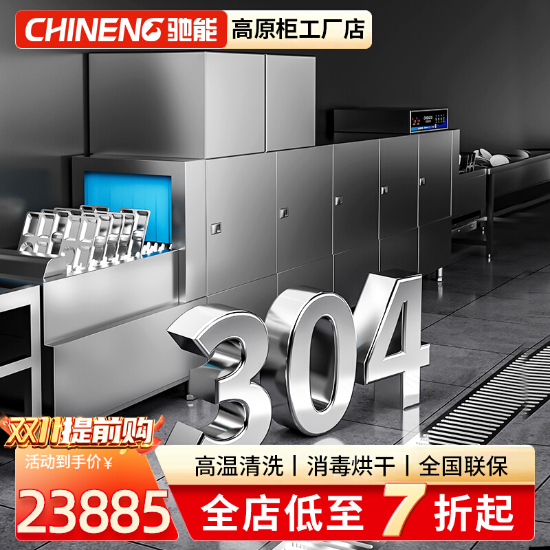 Gucci Dishwasher Commercial Restaurant Hotel Hotel Cafeteria with fully automatic large Long Long Tern-style Disinfection Drying-Taobao