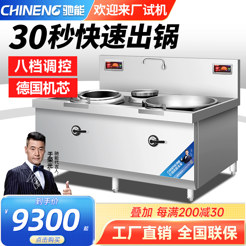 Gallop can commercial high power electromagnetic stove 15kw large pot stove kitchen equipment multi-head electromagnetic stove 25kw electric frying stove-Taobao