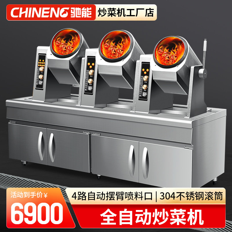 Gallop can commercial automatic frying machine cooking pot desktop intelligent fried rice machine fully automatic spray-frying robot-Taobao