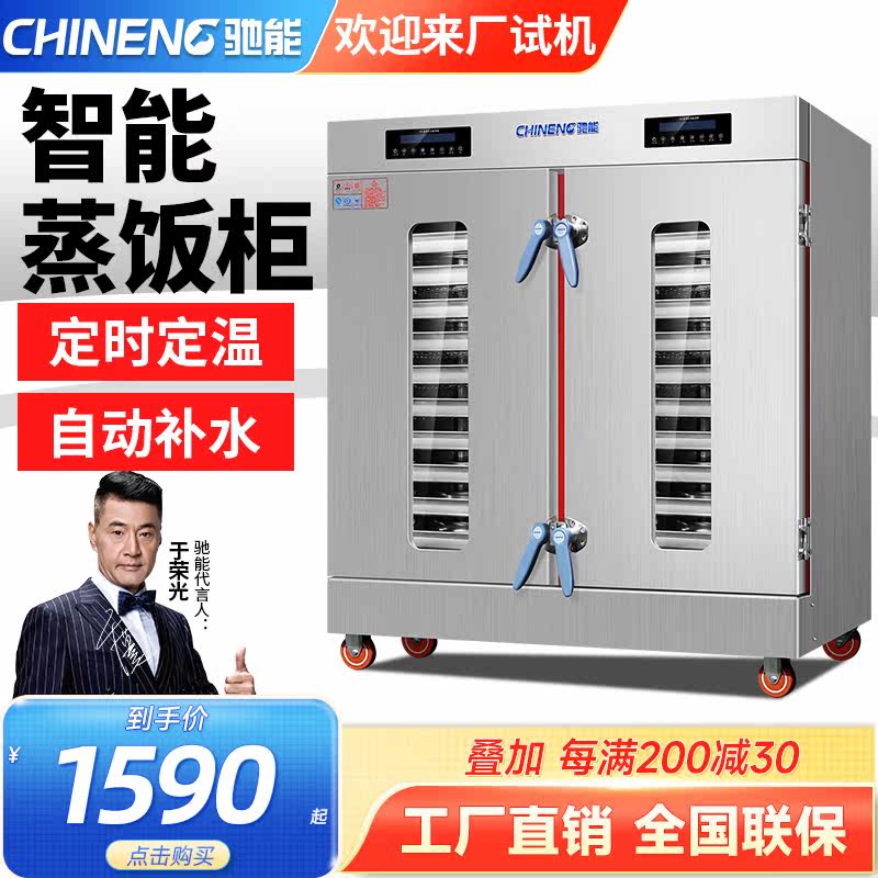 Gallop Can Steam Rice Cabinet Commercial Electric Heating Intelligent Steam Rice Box Large Double Door 24 Pan Fully Automatic 12 Pan Steamed Rice With Steam Dish-Taobao