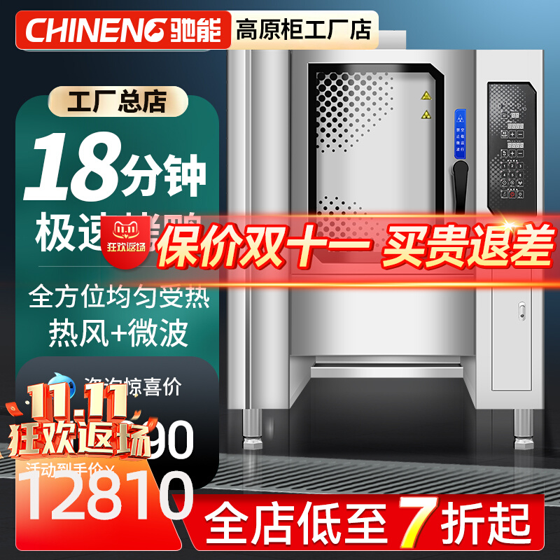 Gallop Roast Duck Stove Commercial Fully Automatic Roast Stove Smart Large Capacity Rotary Electric Oven Roast Goose Roast Goat-Taobao