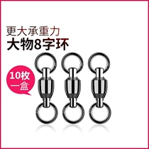 Big thing Sports 8-character ring connector fast fishing small accessories high-speed rotating eight-character ring Fishing Fishing Gear Bulk