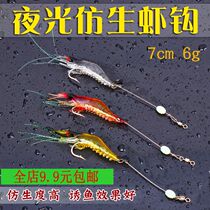 4 Luya bait with hook simulation fake shrimp hanging shrimp soft bait fresh water perch black fish luminous bait