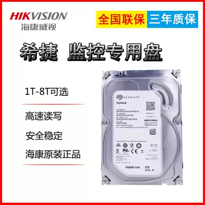 Hikvision Custom video recorder Seagate Seagate ST1000 Monitoring dedicated hard drive 1 2 3 4 6 8TB