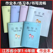 Jiangsu Primary School Unified Workbook Book Book Practice Book 1-6 grades Mathematics Tian grid English composition text