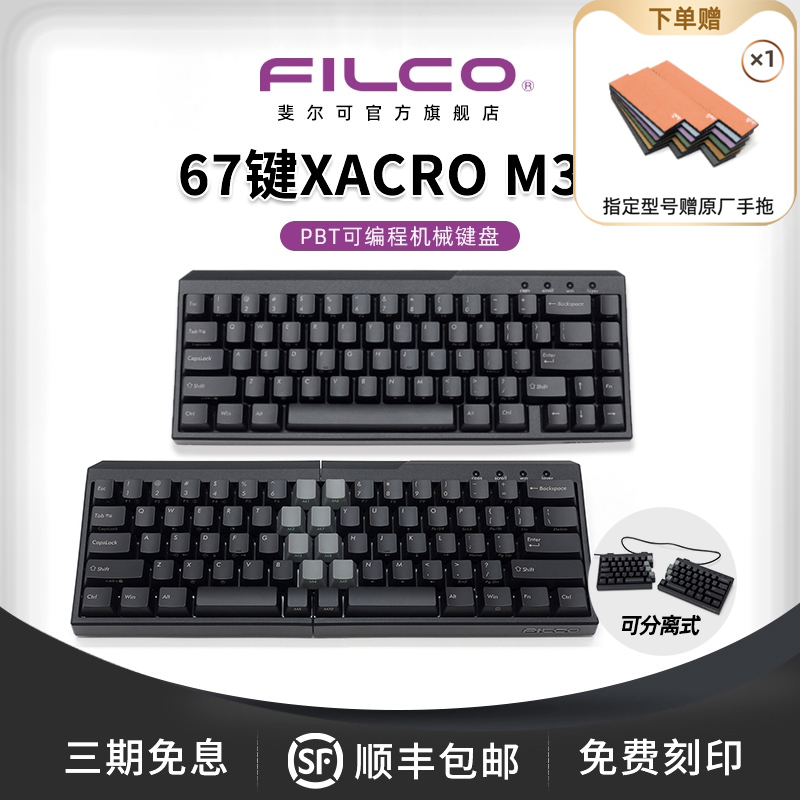 Filco Xacro M3A Programmable Mechanical Keyboard Brown Switch Pbt