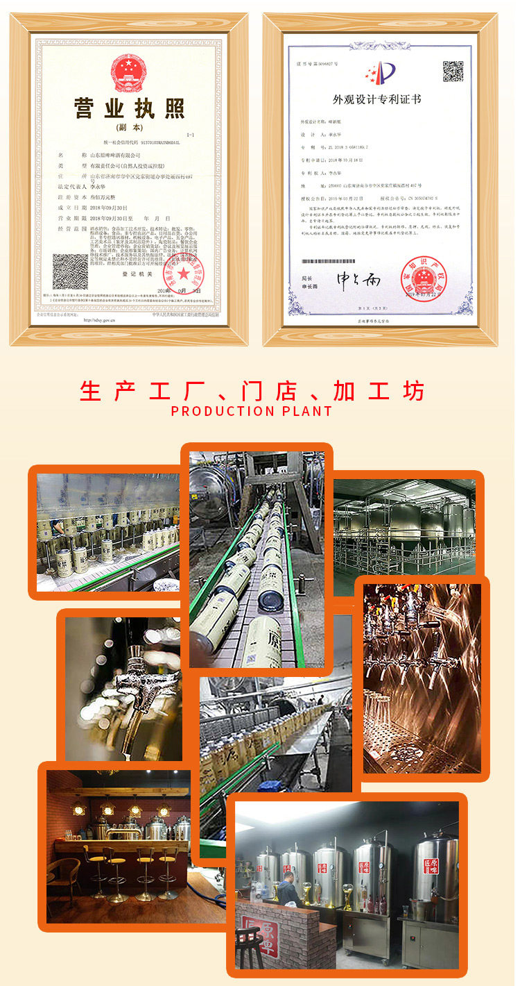 好客山东 精酿原浆鲜啤 1L*2桶 图8
