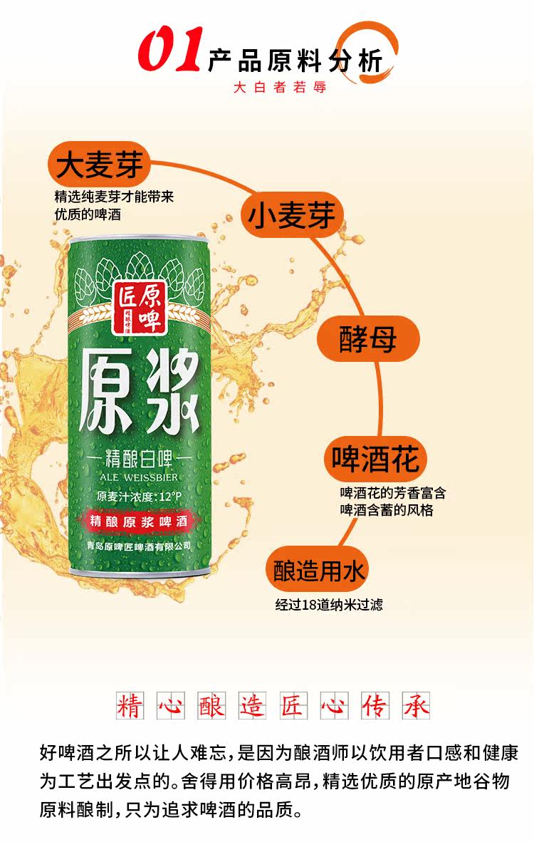 好客山东 精酿原浆鲜啤 1L*2桶 图3