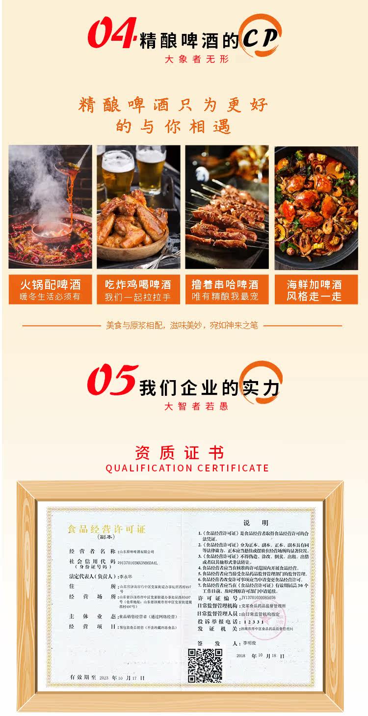 好客山东 精酿原浆鲜啤 1L*2桶 图6