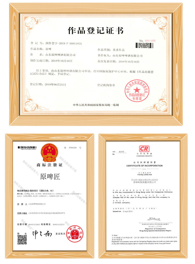 好客山东 精酿原浆鲜啤 1L*2桶 图7