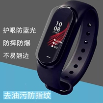 Black plus bracelet protective film Black plus bracelet film HD protective film Anti-fingerprint film Bracelet film