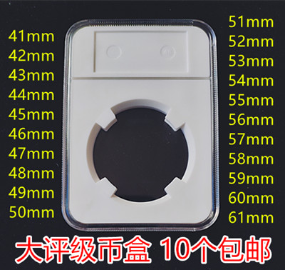 Large Rated Coin Box Like Chapter Collection Boxes Coins Coins Ancient Coin Protection Boxes Spend Money Salty Fung ten Collection Boxes