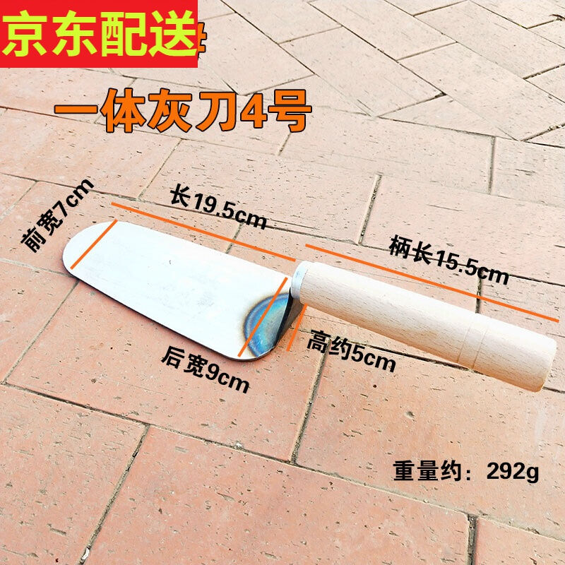 Customize the new manganese steel integrated dish Knife Mashed Knife Ash Spoon Ash plate Long tail Batch trowel Clay Tile Tool can be set