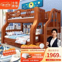 Jingxifu bunk bed solid wood double-layer bunk bed American double childrens bed height 8 width bunk bed adult bunk bed