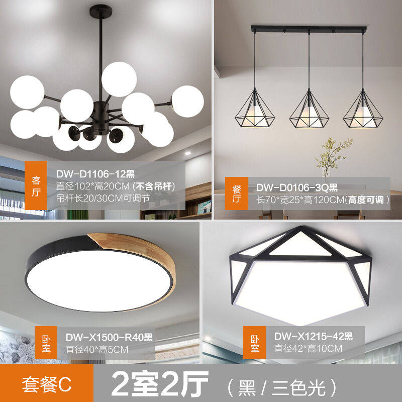 Nordic Style Luminaire Living-room Lamp Brief Post Modern Atmosphere Home Bedroom Dining Room Creative Three Rooms Two Hall Magic Beans