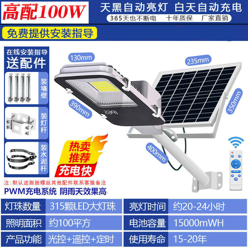 Solar Outdoor Lamp Courtyard Lamp Home Super Bright High Power Waterproof LED New Rural Engineering Lighting Street Lamp Rod 1