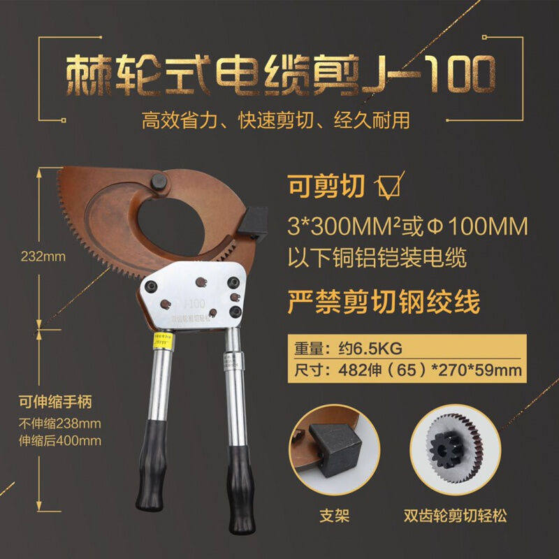 Cable cut ratchet type steel strand cut wire shears wire cut pliers copper aluminium gear cut wire clippers SN73