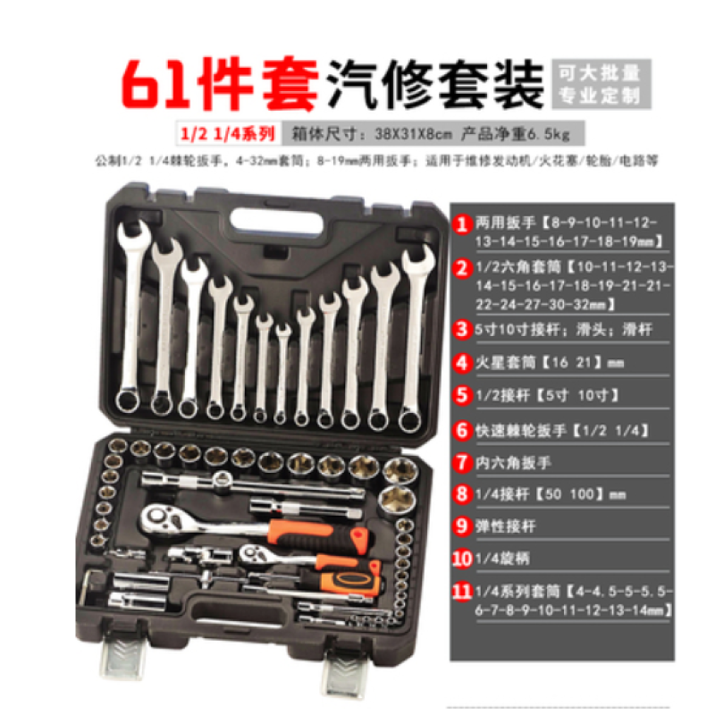 Machine wheel set head wrench suit on-board tool suit car sleeve wrench steam repair tool ratchet wrench combination