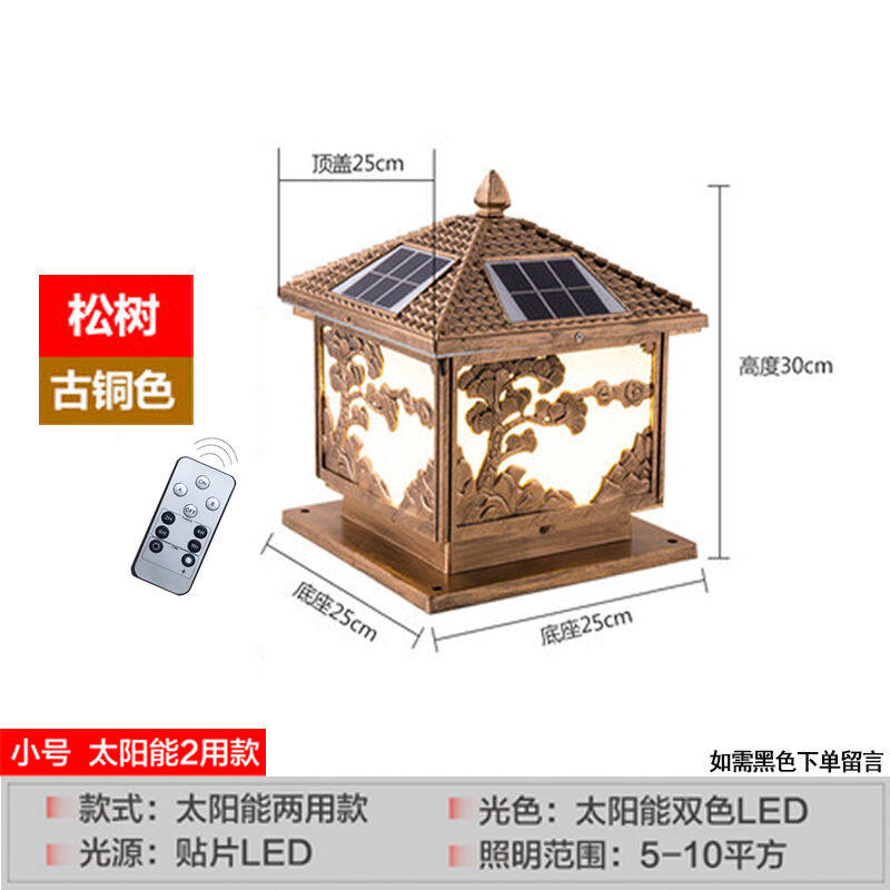 Solar column headlights Outdoor Water Home European-style Courtyard Wall Lights for Electric Dual-Use Villa Gates Pillars Light