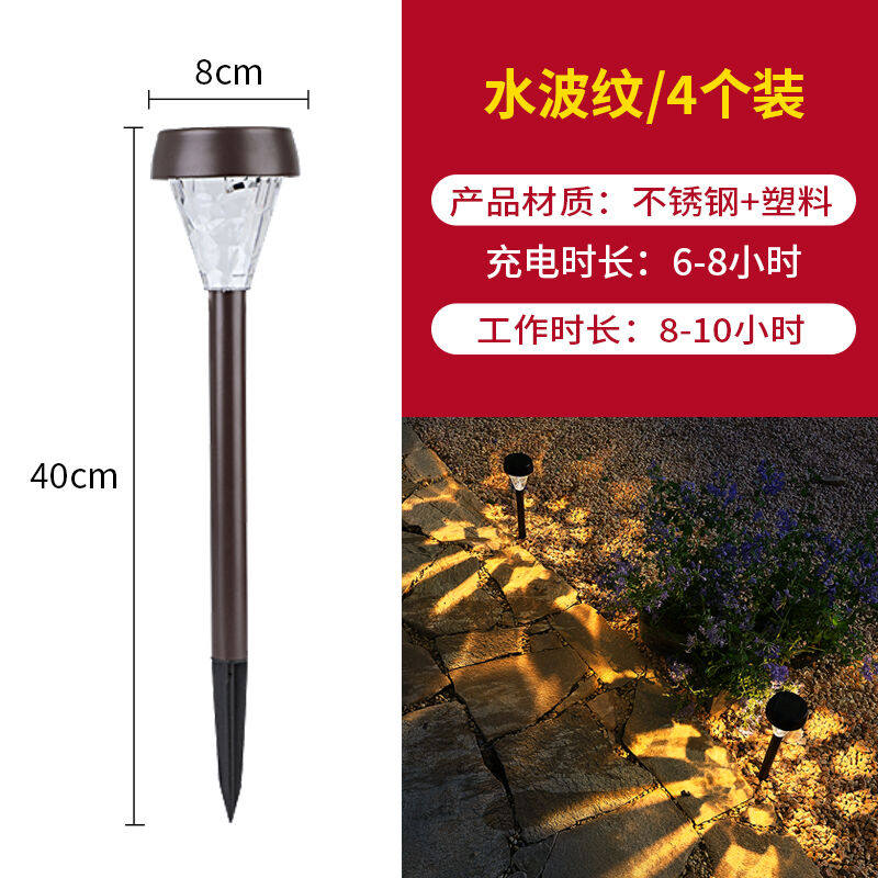 Solar light and shadow lamp garden layout outdoor waterproof garden decorative lamp dark automatic bright ground plug lawn lamp small