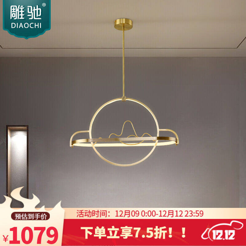 Engraving of the new Chinese all-bronze living room chandelier modern minimalist atmosphere guest dining room lighting China Wind Zen Imaginaire 60