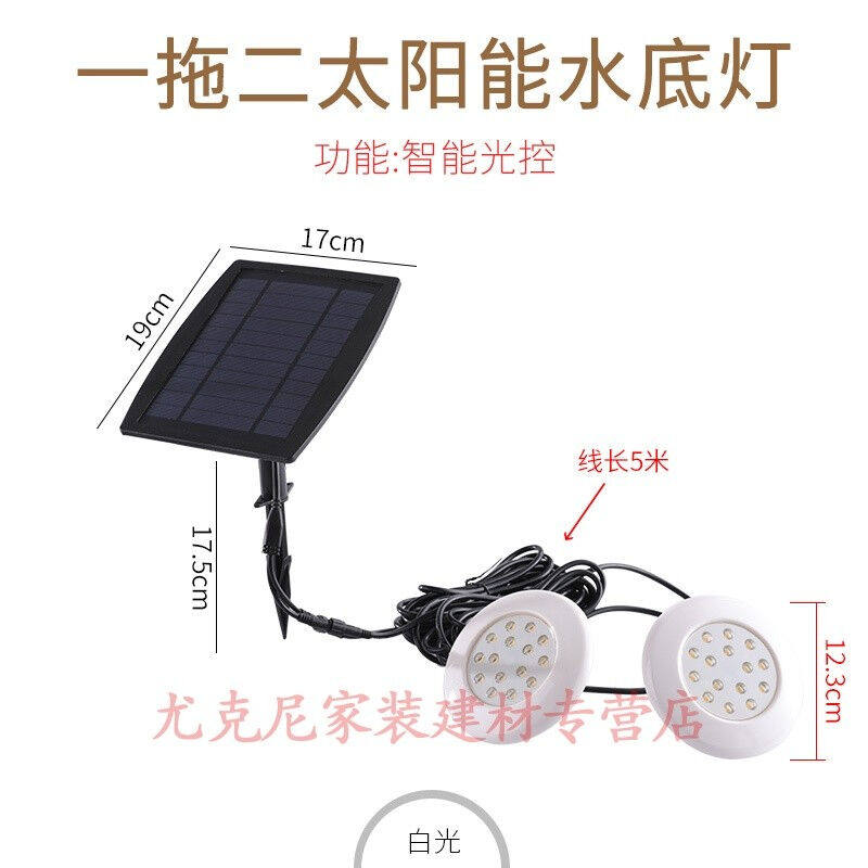 Solar Fish Pool Fake Mountain Spotlight Underwater Lamp Outdoor Garden Seven Colorful Fish Pool Pool Light Waterproof Down Pool Fish Tank