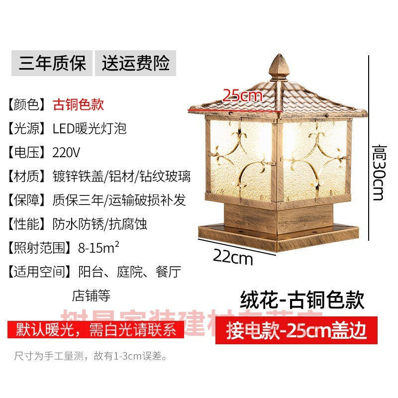 Courtyard Anticollision Wall Sticklebar Yard Gate Pillar Upper Door Headlights Waterproof Solar le for lamppost headlights