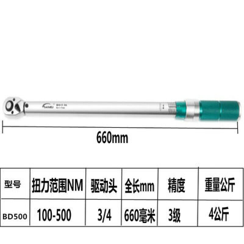 Torque Wrench Adjustable Torque Wrench High Precision Moment Torque Kg Spark Plug Car Repair 0-6000 Remain