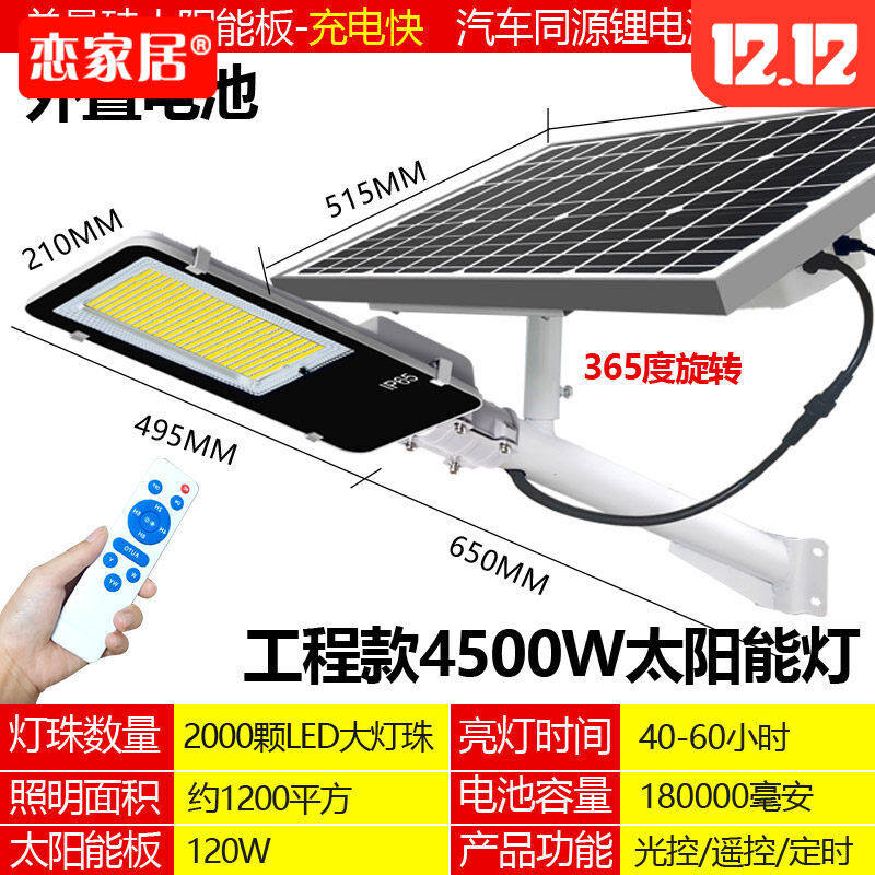 Solar Engineering Light Lamp Outdoor Lights New Countryside High Power Super Bright High-end Engineering Street Lamp External Megacity