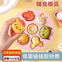 Steamed rice cake special mould baby coveting mould can be steamed and high temperature resistant baby steamed rice cake Cartoon Sausage Rice Cake