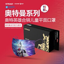 Childrens ear muzzles 3d Ottmann mask Cool Summer Thin style Breathable Disposable Male Girl Protective Mask