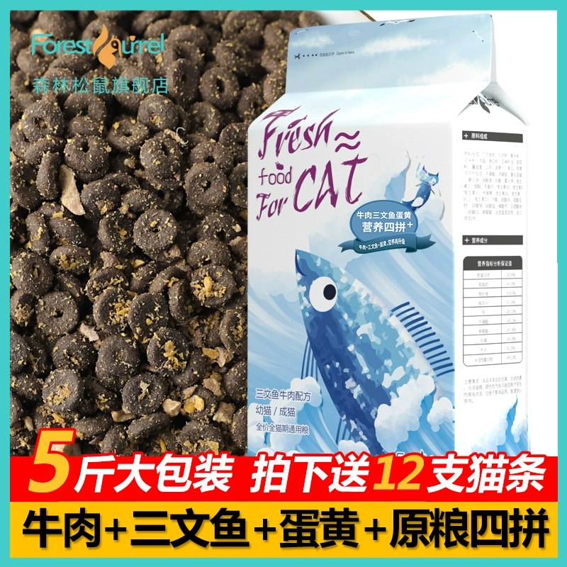 [Bốn sự kết hợp] 5 miếng thịt bò, cá hồi và thức ăn hỗn hợp lòng đỏ trứng cho mèo, thức ăn chủ yếu cho mèo phổ thông, mèo xanh Anh ngắn 2,5kg - Cat Staples