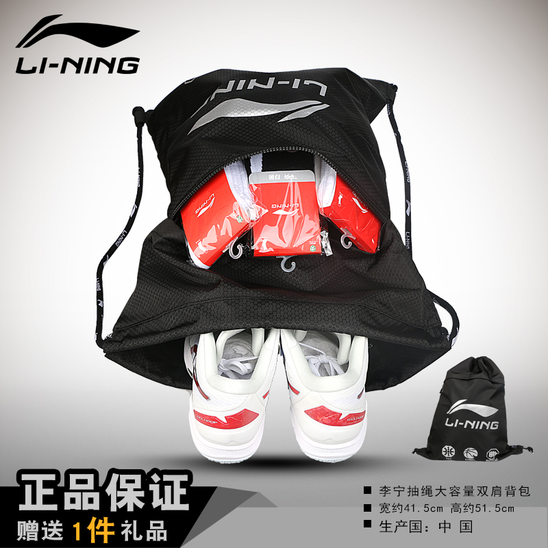 Li Ning Lining shoulder back single ball portable drawstring ball bag Large capacity basketball bag Men's and women's sports drawstring bag