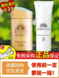 Annea Sun Sunscreen 90 мл маленькая золотая бутылка женская лицевая лицевая лице