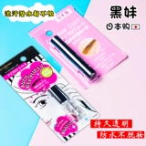 Японский защитный бесцветный водонепроницаемый дождевик для ресниц