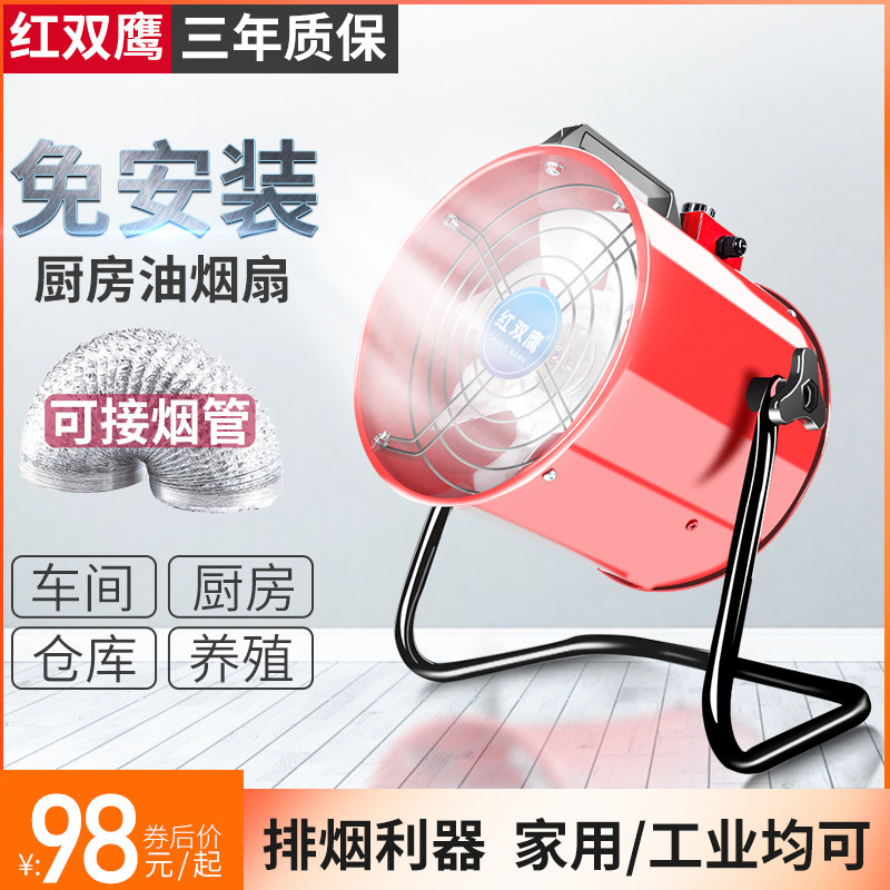 Desktop exhaust fan exhaustable exhaust fan range hood free of installation ventilator powerful mute small