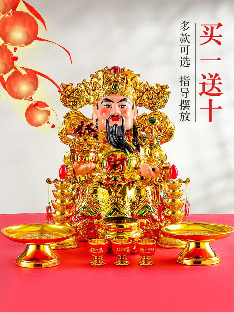 God of wealth ornaments simple small home office shop lucky fairy hall Buddha table worship table civil and military god of wealth statue