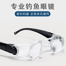 Fishing glasses visible underwater Three-meter fishing special glasses look at the fish telescope in the bottom of the river and look near the eye